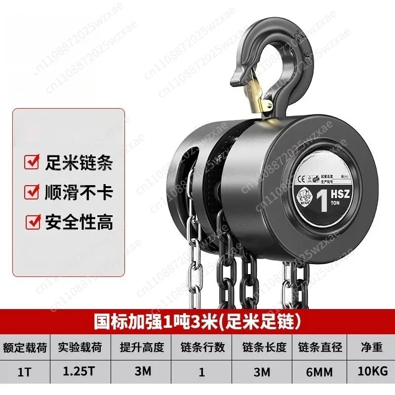 Rewind chain one ton crane round chain hoist 3 meters 3 tons crane equipment
