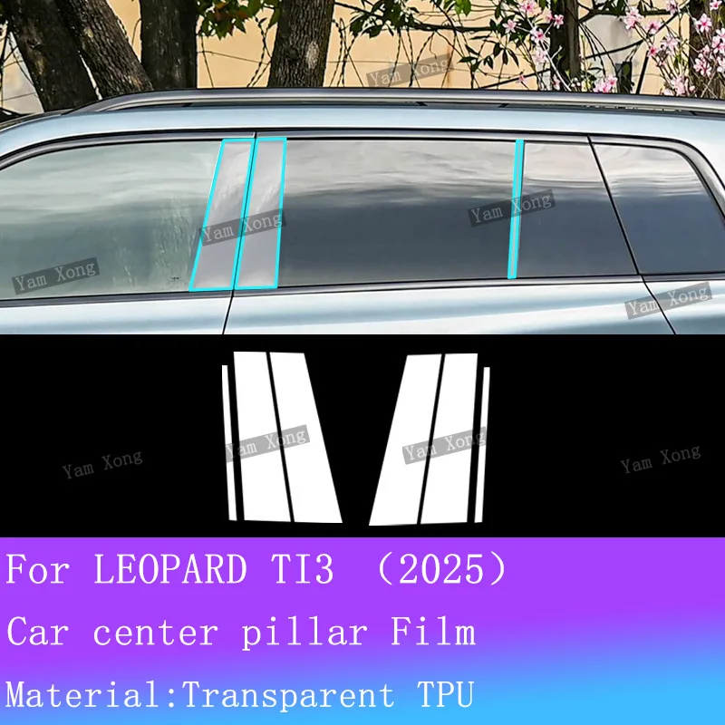 For LEOPARD TI3 2025  Car Panel Film Full set interior film Dashboard Protective Sticker Navigation Screen Anti-Scratch Film