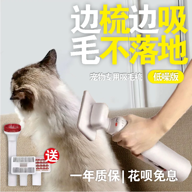 

Pet care hair suction device, cat dog hair cleaning vacuum cleaner, special integrated
