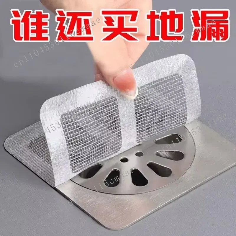 Disposable floor drain sticker, bathroom, sewer, hair filter, kitchen anti-blocking and insect-proof floor drain mesh
