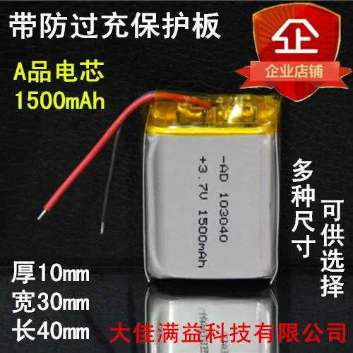 

New Bluetooth speaker audio A product 3.7V polymer lithium battery core 103040 super capacity 1500Mah Rechargeable Li-ion Cell