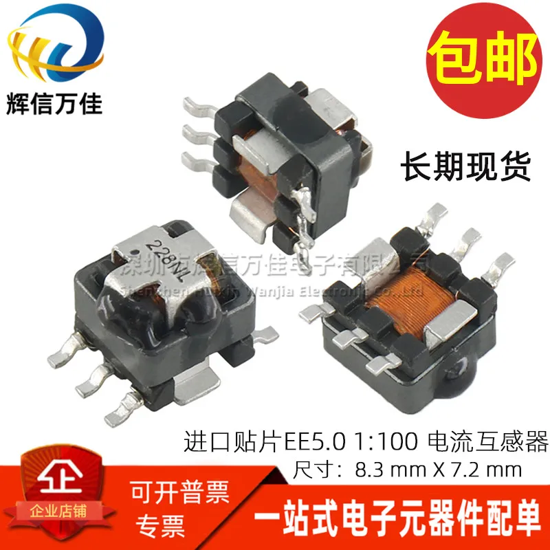 10PCS/ P8228NL SMD EE5.0 Micro 10A 2MH 1:100 Precision Current Transformer Detection Transformer