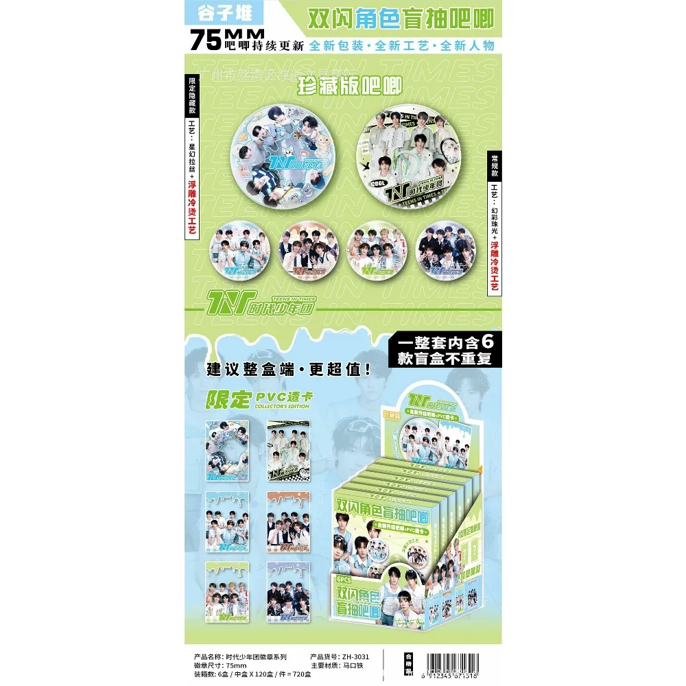 الكلاسيكية أنيمي الشخصيات الطرفية 75 مللي متر شارة فلاش مزدوجة الكرتون Q-نسخة أدوار بروش لحقيبة اكسسوارات بنين بنات هدايا #5