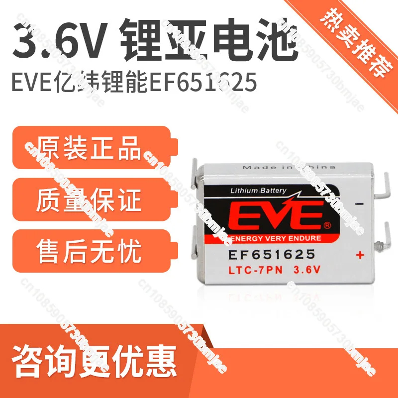 

1pcs EF651625 EF651625 LTC-7PN 306V new original