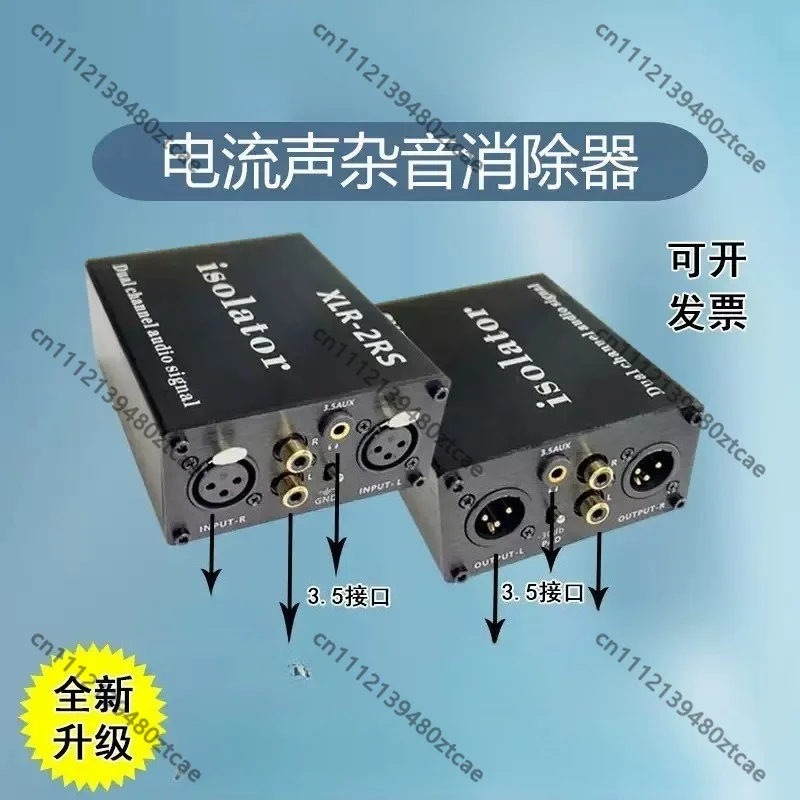Passive Audio Ground Noise Suppressor Clear Hiss Hum Noise for Car Audio, Home Stereo, Stage Mixer and Recording Devices