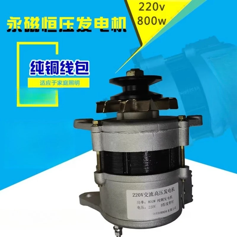 Pulley Type 220V 1500W Small Brushless Constant Voltage Pure Copper Wire Wrapped Lighting Small AC Generator
