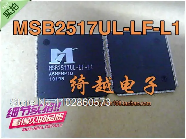 

MSB2517UL-LF-L1 Original, in stock. Power IC