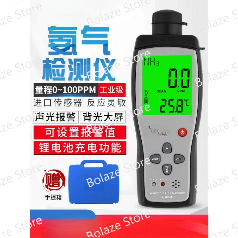 Ammonia Gas Detector Digital Display Ammonia Gas Tester Alarm NH3 Content Ammonia Gas Measurement AR8500