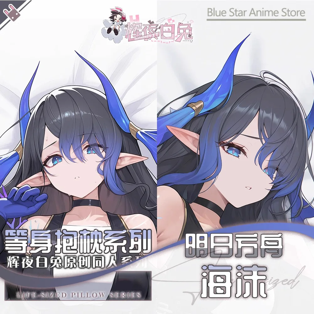 

Aknights Highmore Dakimakura Hing Body PillowCase Подушка Otaku Постельное белье Xmas Anime Game