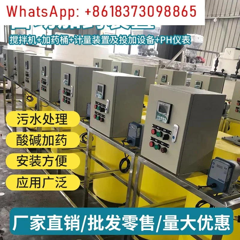 Automatic dosing device, spray tower, acid and alkali pH detection device, pampac dosing mixing bucket