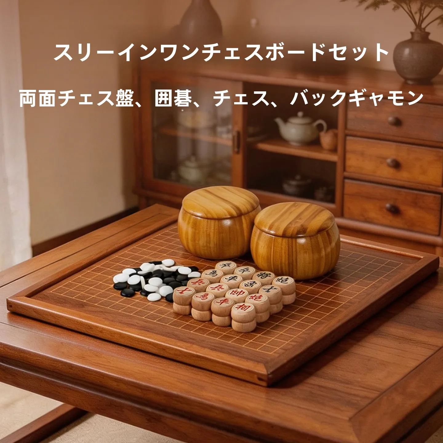 three-in-one-wood-chess-board-set-for-children-and-adults-beginner-checkers-go-chess-competition-cloud-pieces