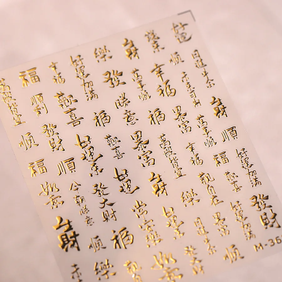 Adesivi per unghie con caratteri cinesi stampati in oro 5D adesivi per nail art felici di alta qualità Decalcomanie per nail art in rilievo morbido in stile cinese