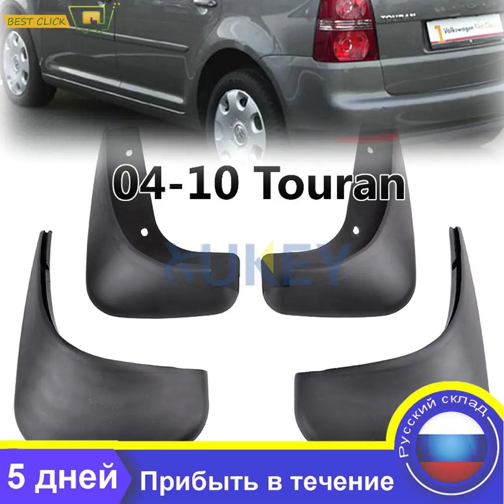 For Volkswagen Touran Caddy 2004 2005 2006 2007 2008 2009 2010 Front Rear Car Mud Flaps Mudflaps Splash Guards Mudguards Fender