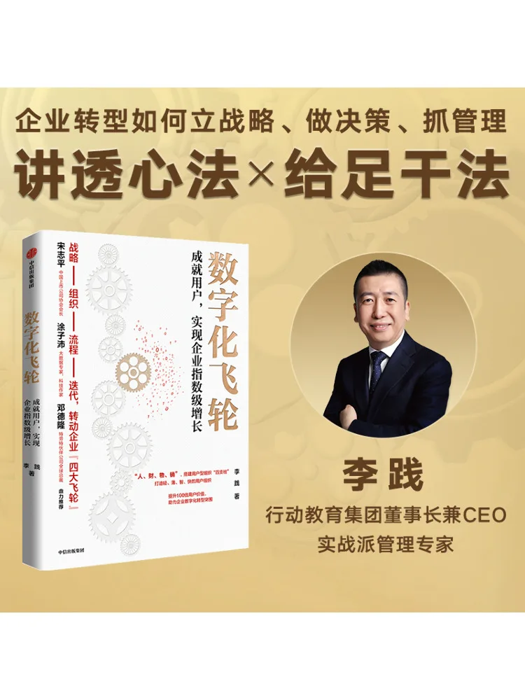 Book-Winshare Digital Flywheel Achieves User Success Enabling Enterprise Exponential Growth