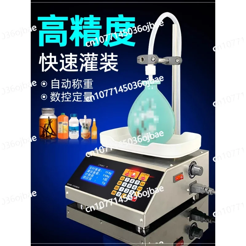 Small Automatic Baijiu Soy Milk Beverage, Edible Oil, Numerical Control, Weighing Quantitative Packaging Machine