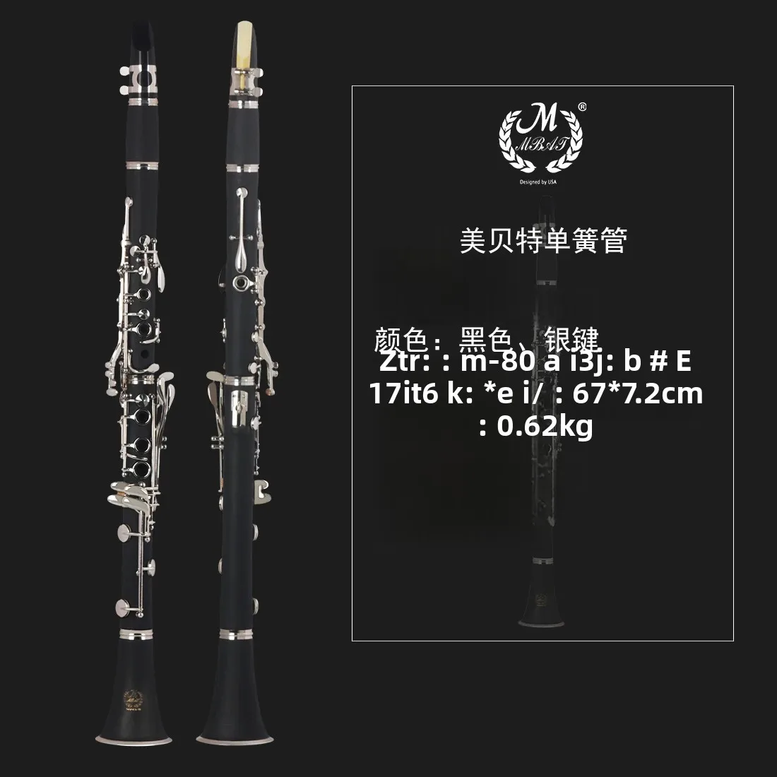 MBAT Bb Clarinet 17 مفتاحًا مع حلقات هيكل Ebonite الأسود ومفاتيح فضية، نظام منظم مزدوج أداة آلات النفخ الخشبية الاحترافية #1