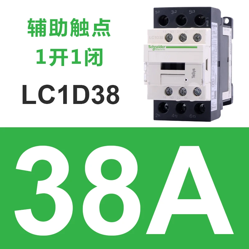 Schneider-schakelaar 220v AC Driepolige schakelaar 3P 3 Fase 3-polig 50/60Hz LC1D25 LC1D32 LC1D38 Spoelspanning 24v 110V 220V 380