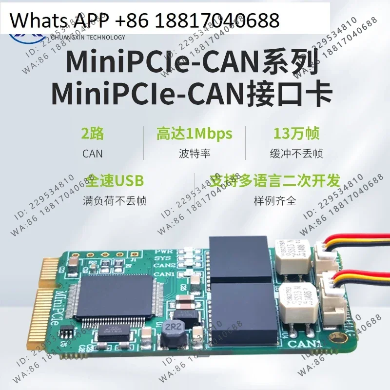 MiniPCIe-CAN Module MINI PCI-E to CAN Interface Card USB to CAN Dual with Isolation