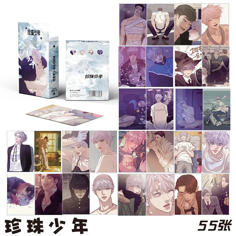 55 Pcs/Set Korean Comic Shell Pearl Boy Laser Lomo Card Jooha Dooshik Manga Characters HD Photocard Cosplay Gift