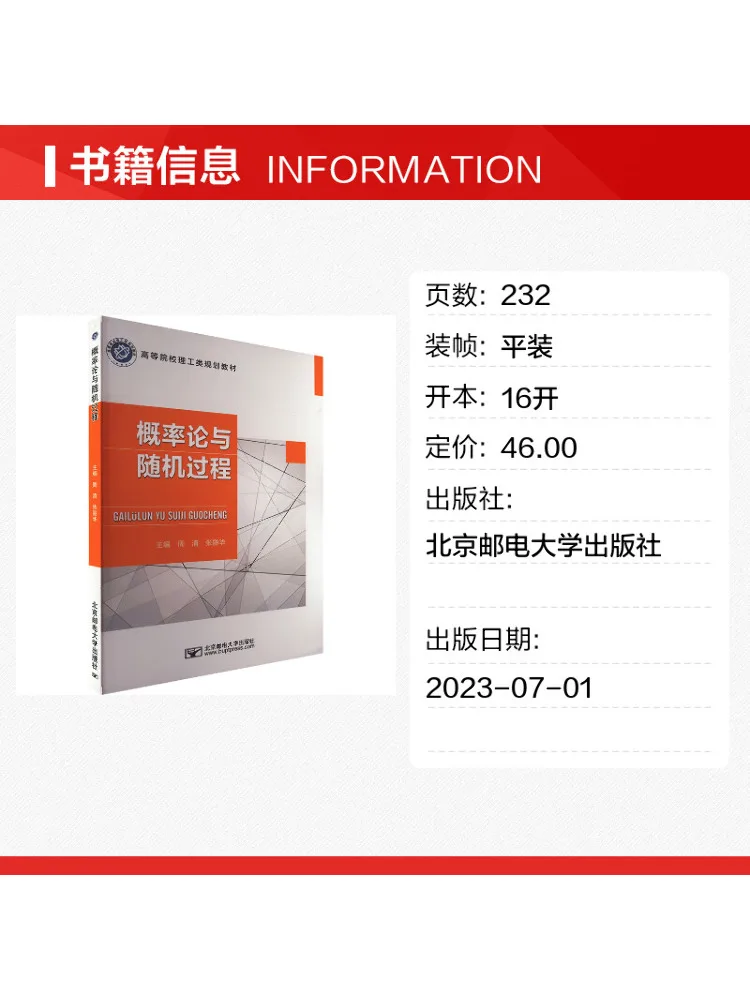 Book-Winshare Probability Theory and Stochastic Processes