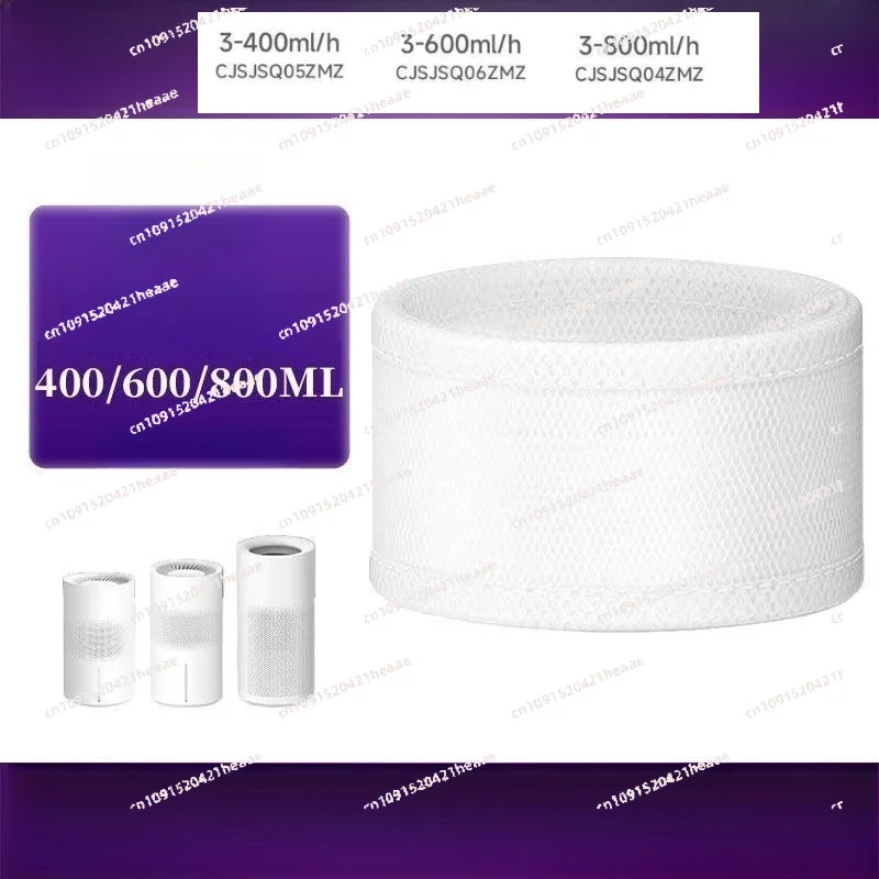 Suitable for  Fog-Free Humidifier  Filter Cartridge Q04Z Filter Mesh 400/600/800m/h3-800