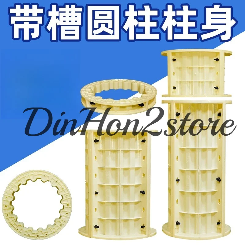 Thickened Roman Column Mold Cylinder Accessories Rural Self-built House Round Cement Column Decoration Pouring Formwork