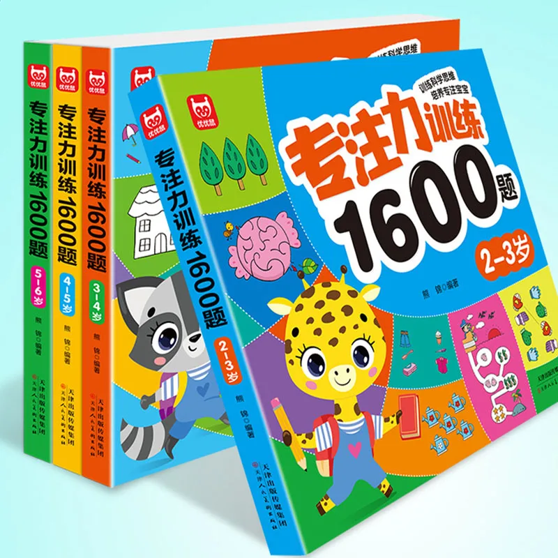 Kids Concentration Training 1600 Exercises Book, 2-6 Years Toddler Early Education Logical Thinking Activity Book