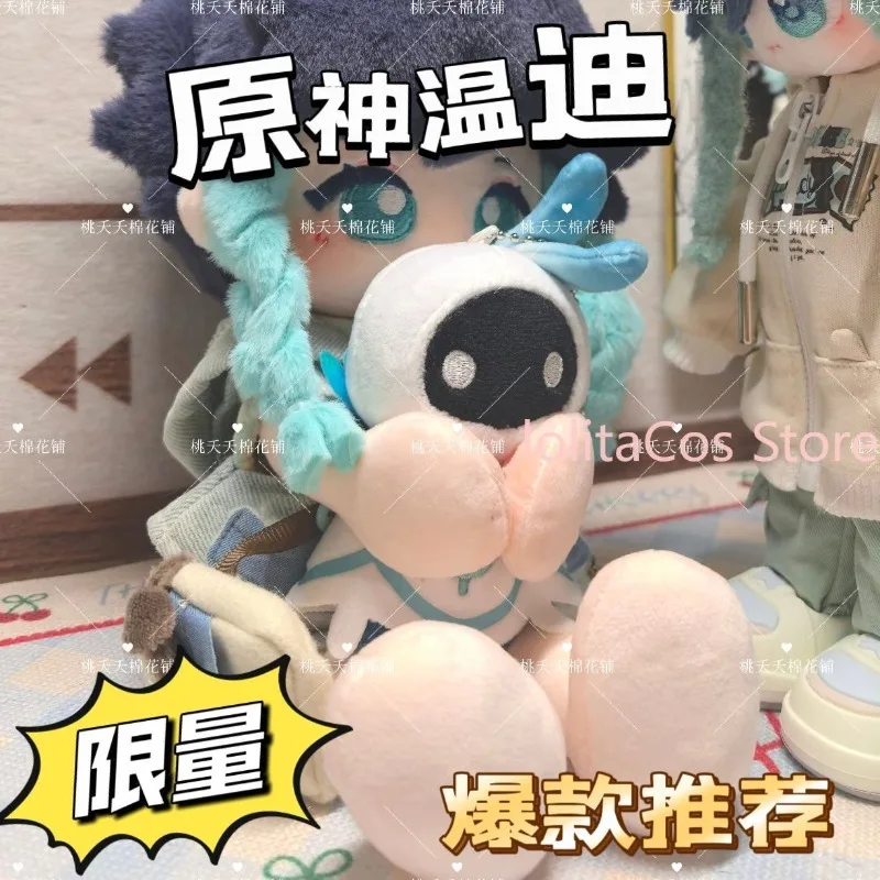 

20cm Genshin Impact Venti Q-version Chuichui Plush Doll Anime Stuffed Toy Kawaii Hug Pillow Room Deco Girl Birthday Gift Cosplay