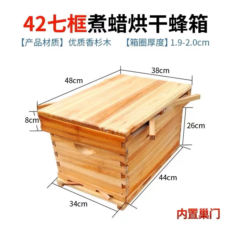 42 beehives, seven-frame bee hives, small and medium beehives, boiled wax fir dense beehives, finished nest frames, a full set o