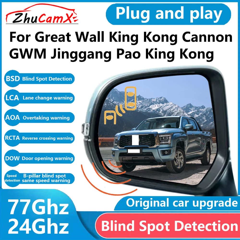 

for Great Wall King Kong Cannon GWM Jinggang Pao King Kong BSD Blind Spot Detection Sensor Radar Driving Warning System