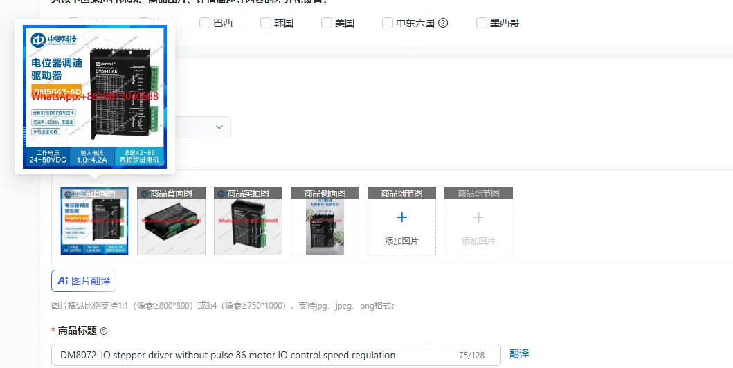 

Драйвер шагового двигателя DM8072-IO без импульсного управления, для двигателей 86, с регулировкой скорости через IO-порт.