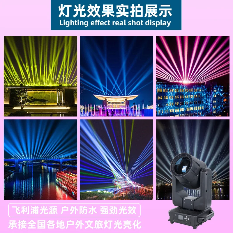 

380 Вт Уличный водонепроницаемый прожектор для освещения достопримечательностей, культурных объектов, туристических зон, световое шоу, вращающийся прожектор, сценическое освещение