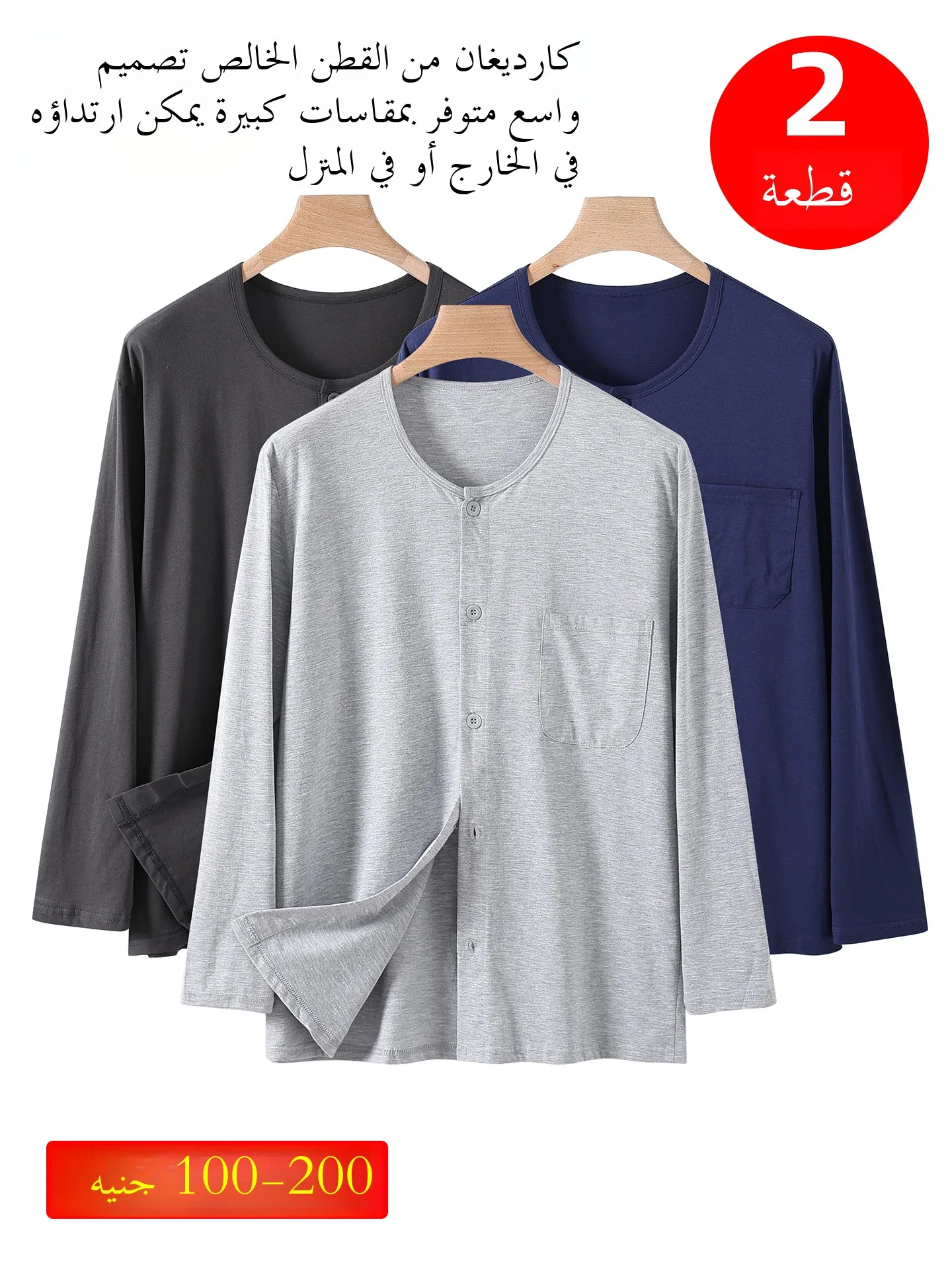 Men's Pure Cotton Open Cardigan Sleepwear Loose Long Sleeve Summer Air Conditioned Home Clothes Comfortable Breathable
