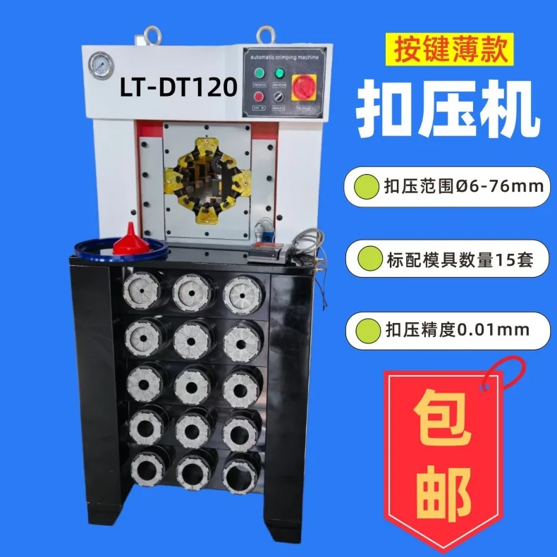 HCY Ultra-thin pipe locking machine 2 inch 3 inch shrinking machine Automatic pressing machine buckling