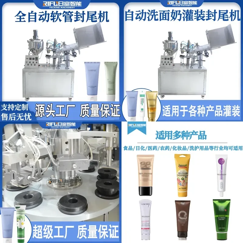 Deposit- Fully automatic tail sealing machine, skincare Vaseline soft tube, aluminum plastic tube, facial cleanser,