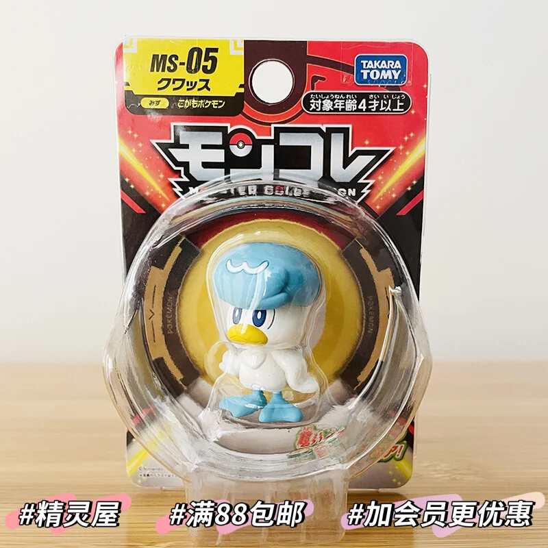 

Pokemon MC Series Scarlet Violet Figures - Gen 9 Starter & Legendary Collectibles