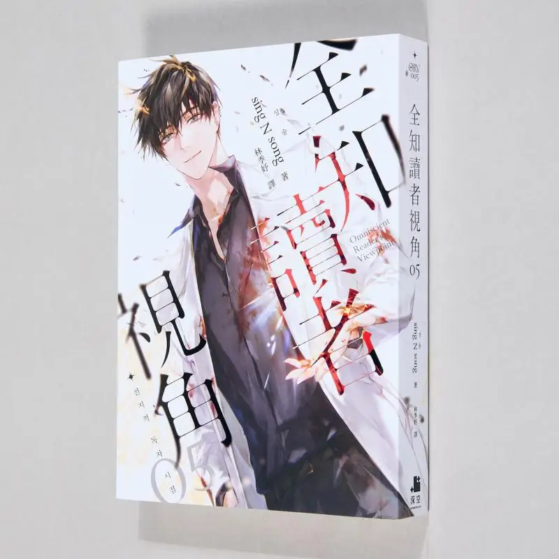 

Omniscient Readers Perspective 05 Sing N Song Deep Space Publishing 9786269618828 Book