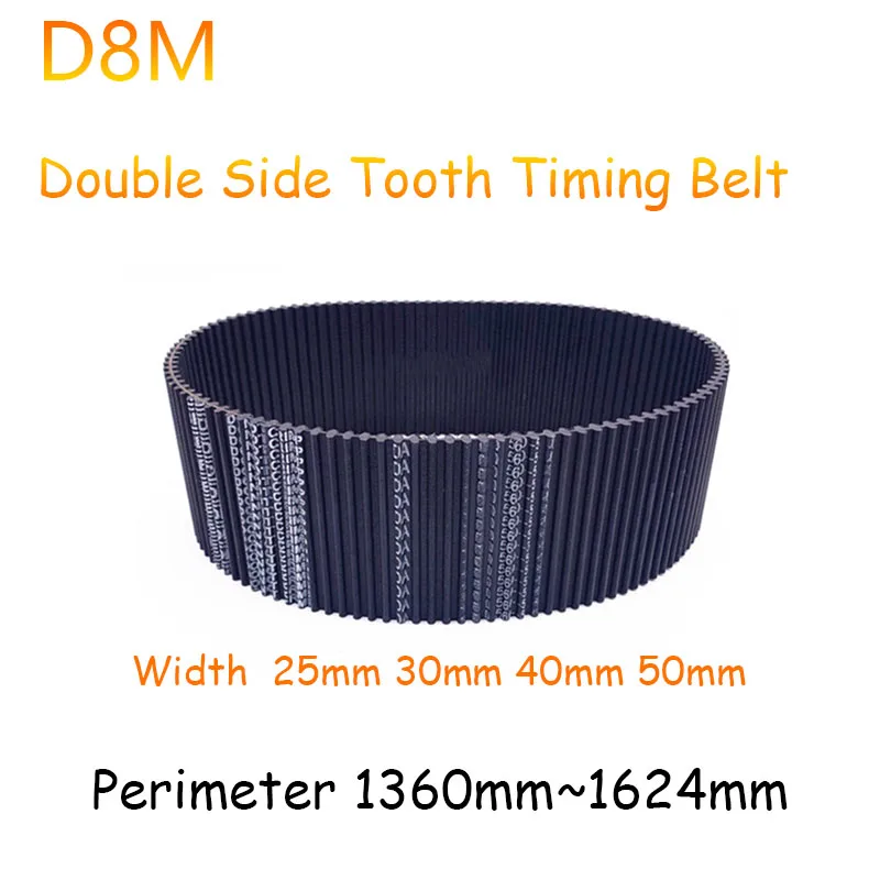 

D8M Rubber Double Side Tooth Timing Belt Width 25mm 30mm 40mm 50mm Perimeter 1360mm~1624mm Synchronous Belts Pitch 8mm