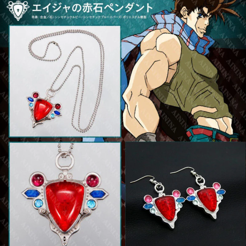 Anime JoJos Bizarre Adventure Jewelry Cute Higashikata Josuke Red Stone Of Aja Pendant Earrings Necklace Cosplay Props Accessory