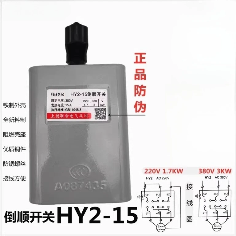 KO3-15 type, reverse switch HY2-15A/30/60  380V 220V