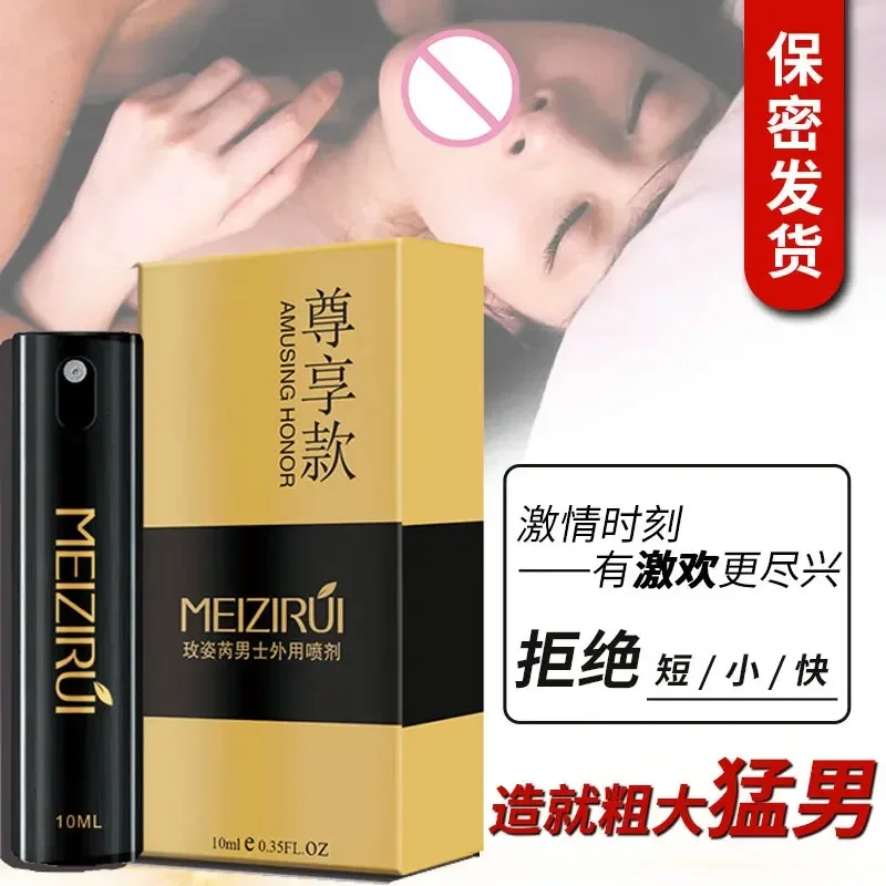 

Delay Spray Sex Enhancement for Men Dick Lasting Erection Effective Prevent Premature Ejaculation Sex Help Penis Gel 60 Minutes