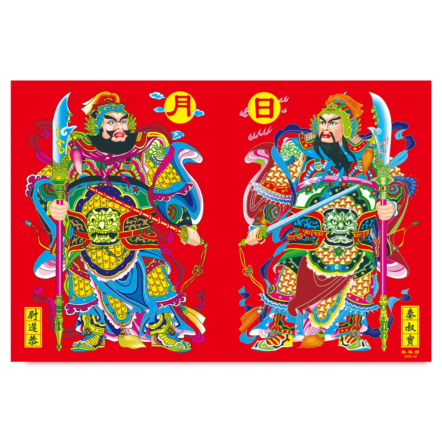 God of Wealth Flocking Door Sticker Self Adhesive Homestead Painting God of Wealth Spring Festival Couplet New Year Picture