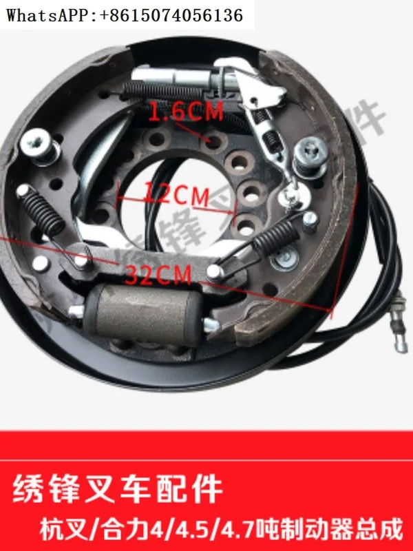 

Forklift brake assembly Hangzhou Forklift Heli Longgong 1-10 ton front wheel drive axle parking brake wall plate shoe