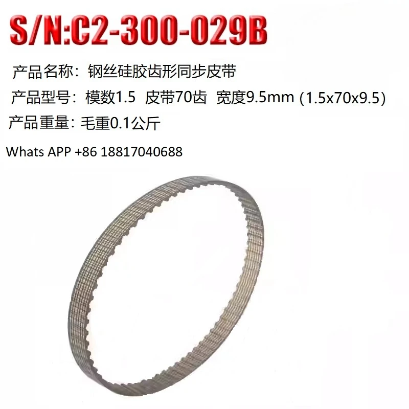 Special belt for lathe accessories synchronization, specially equipped with cj0618 and Cimat C2 C3 lathes
