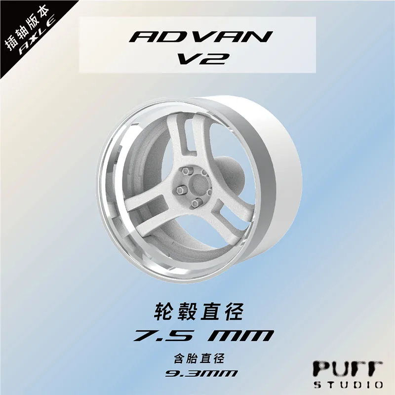 

1:64 Proportion_Advan-V2-7.5mm Insert Shaft Hub Modified Hub