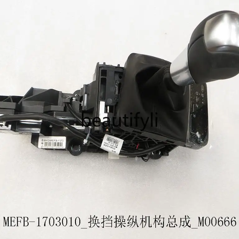 

Song MAX shift control mechanism assembly panel gear rod ball head gear dust cover assembly original