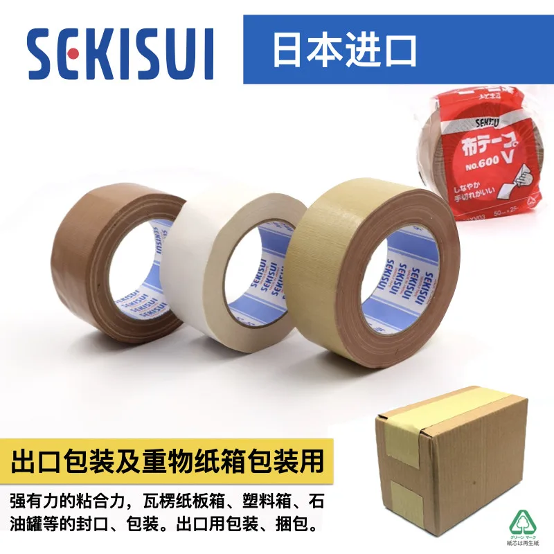 [Japan] Sediment water SEKISUI cloth base cloth tape Heavy packaging Easy hand tear tape No.600V760