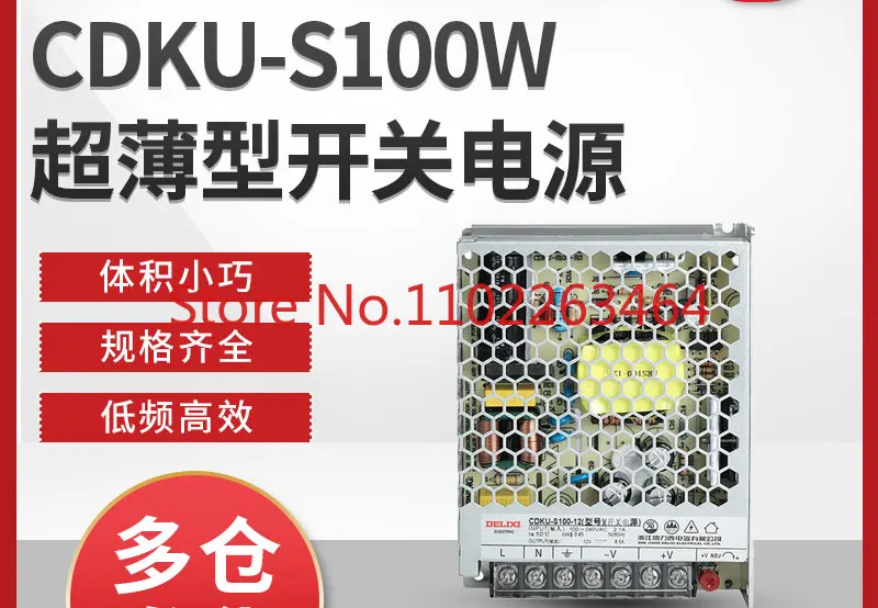 Switching power supply CDKU-S100W DC 24V 12V 5V 36V 48VLED thin transformer