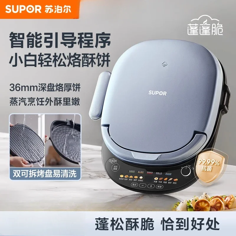 Supor electric cake pan household frying machine multi-functional double-sided baking pancakes enlarged,  removable and washable