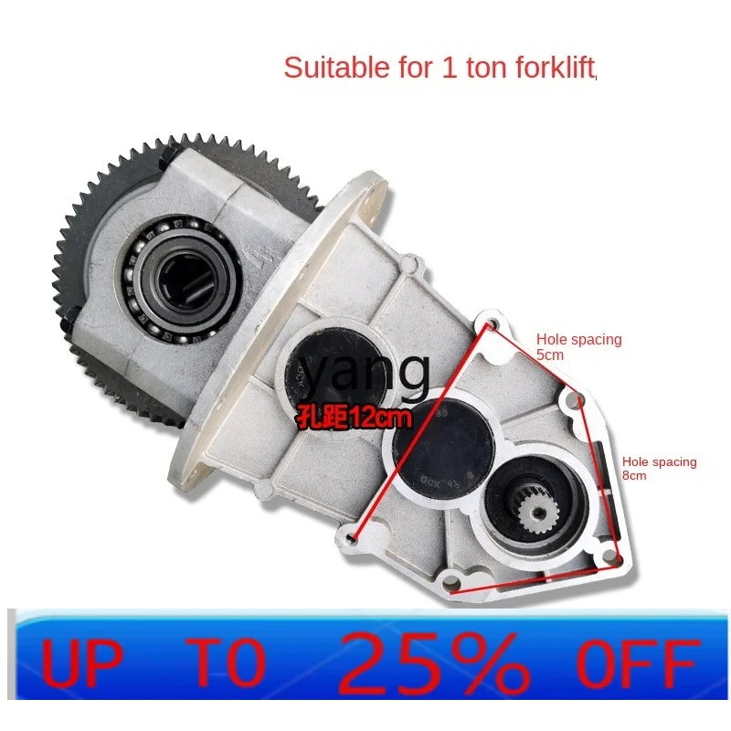 

CX electric forklift rear axle differential, integrated exposed gear box
